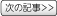 レジストリの断片化を最適化してくれるフリーソフト、NT Registry Optimizer